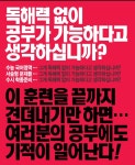 스터디포스공부훈련소강철국어교습소 | 스터디포스 공부훈련소 금호학원