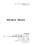 (유)와이낫 커뮤니케이션 | 와이낫