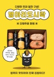 익선병아리김밥부산 | 병아리김밥 부산우암점