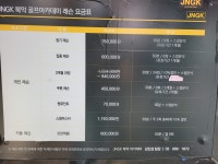 JNGK 북악아카데미