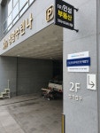 인성내추럴남동 | 인성부동산중개법인