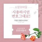 소망모바일 알뜰폰선불폰중고폰 부산 남포점