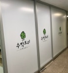 로직트리수학교습소 | 수학트리 수학교습소