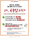 시스 스터디카페 서대문은평센터