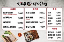 오휘김해가야점 | 신의주찹쌀순대 김해가야점