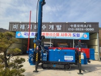 (주)대동지하수개발 | 미래지하수개발