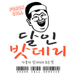 구암밧데리할인매장 | 광주 달인밧데리 할인매장