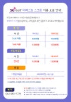 SG골프 더퍼스트스크린골프