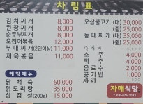 자매식당