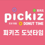 일공일컴퍼니