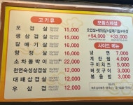 장수골청정한우영농조합사우나찜질방 | 장수골