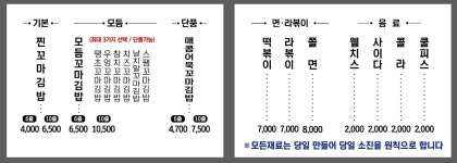 IAM꼬마김밥(아이엠꼬마김밥) | 아이엠 꼬마김밥