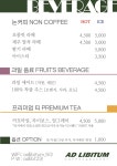 리브라멘툼 | 아드 리비툼