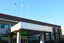 한국재료연구원