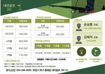 대련골프클럽