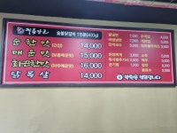계륵장군월롱점 | 계륵장군 노암점