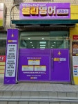 샐리스매직잉글리쉬교습소 | 샐리영어교습소