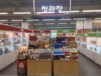 이니스프리이마트전주점 | 정관장 이마트 전주점