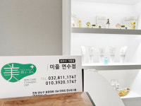 미쁨인셀덤 | 미플 연수점