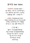 허미영헤어스토리 | 홍미영 Hair Salon