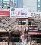 삼계 브로든미술