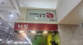 디자인공방 라임주얼리