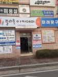 한솔플라톤 독서토론논술 미래 교습소