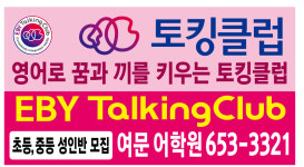 지엘교육(이보영의토킹클럽풍동어학학 | 이보영의토킹클럽 여문어학윈