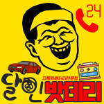 구암밧데리할인매장 | 광주 달인밧데리 할인매장