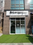 커피에 반하다(노들역 사육신공원점) | 커피에반하다 노들역사육신공원점 스마트 무인카페