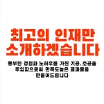 광진홈포스트충청인력 | 광진인력