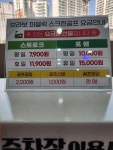 브라보퍼블릭스크린골프 오산원동71호점