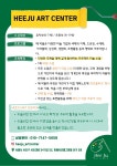 아트센터173미술교습소 | 희주아트센터미술교습소