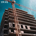 광진홈포스트충청인력 | 광진인력