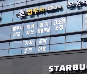 지혜의소나기법무사 | 호법무사