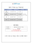 캐피타운수성꽃점 | 동탄 캐피타운영어 & 메타수학 학원