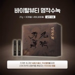아모레퍼시픽신동해(강릉)점 | 아모레퍼시픽 사랑점