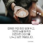 아모레퍼시픽신동해(강릉)점 | 아모레퍼시픽 사랑점
