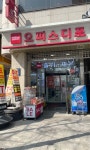 (주)오피스디포코리아 강남국기원점 | 오피스디포 강남국기원점