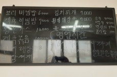 비산금호기사식당 | 비산기사식당