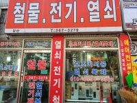 강산ENG(1종) | 엘지강산ENG