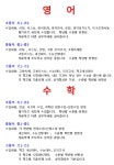 엠아이왕수학 | 엠아이티 수학 과학학원