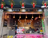 본래한우한돈