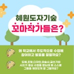 혜원도자기숲미술교습소 | 혜원도자기숲미술학원