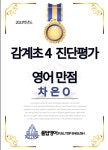 풀탑영어교습소 | 풀탑영어