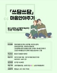 에이치디엠심리상담센터사회적협동조합 - 473 | hdm심리상담센터 사회적협동조합