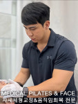 메디컬필라테스 운동재활센터