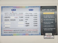 얼큰이샤브샤브손칼국수