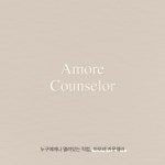 아모레퍼시픽 금정직영점 | 아모레퍼시픽 노원직영점