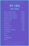 테디제주 바이올레
